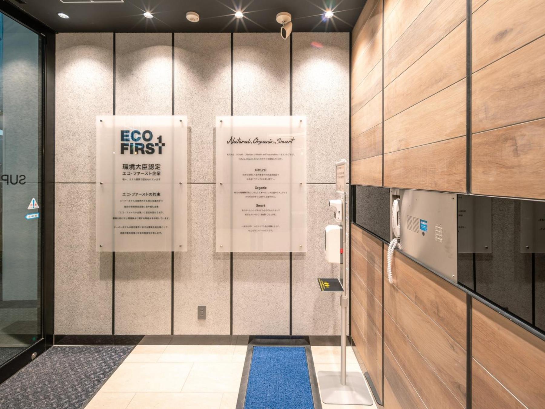 Super Hotel Premier Nagoya Sakuradoriguchi Minamisotoboricho エクステリア 写真