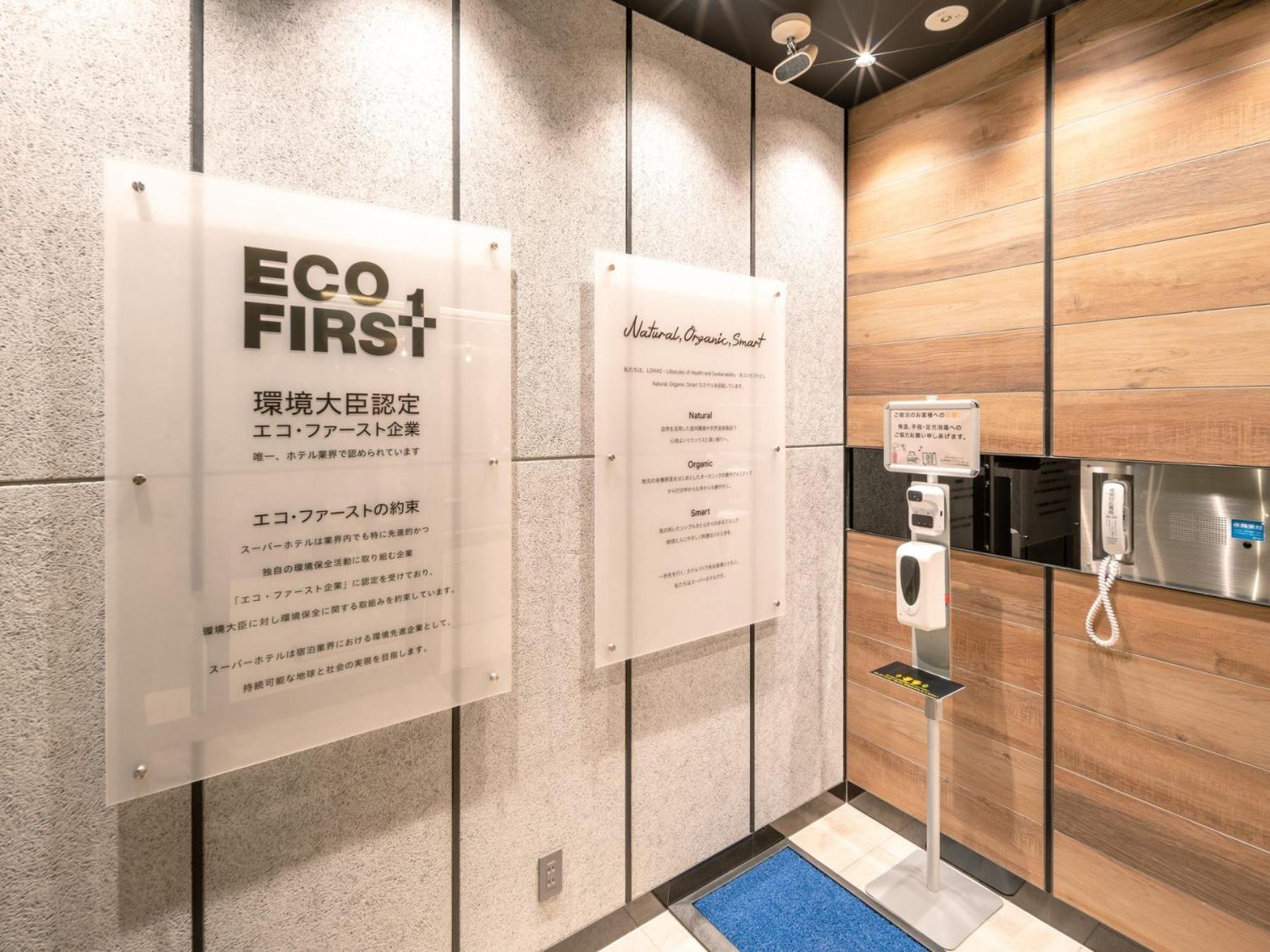 Super Hotel Premier Nagoya Sakuradoriguchi Minamisotoboricho エクステリア 写真